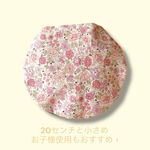 703．お子様のお布団の中温めにも人気です◇万能まんまる◇お腹ポッカポカ◇小豆カイロ◇yuuwa柄ピンク柄◇まんまる型◇ラベンダーの香り◇20×18