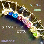送料無料 2セット ラインストーンピアス シルバー 4mm ＊Marin＊