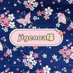 ☆jigenoa様専用ページ☆