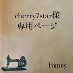 ★cherry7star様専用ページ★小物入れ　撥水加工ポリエステル