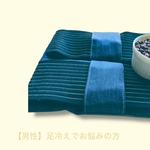 1008.NEW!【男性の足冷え対策】◇足首用 【ズレにくいサポーター付き】◇無地◇香りなし◇1組◇サイズ:22×10