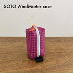 SOTO ウィンドマスター用ケース