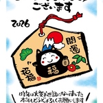 2026【お年玉付き年賀状】　だるまの万次郎®︎