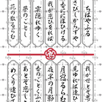 和紙ステッカー【大礼】