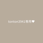 専用ページ