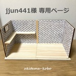 個別注文　ベーカリー専用ディスプレイ追加増築分