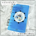 saving レジンバインダー 華の証