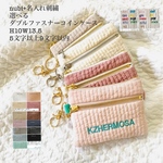 名入れ刺繍　nubi ダブルファスナー　コインケース　ヌビ　イブル　ミニポーチ　ヌビポーチ　オリジナル　アルファベット　刺繍　イニシャル　名入れ