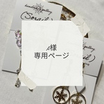 冬design / 2点set