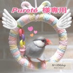文鳥用 ツボ巣 くつろぎ ブランコ