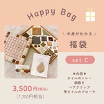 福袋*2019 Happy Bag*  mini