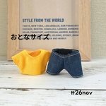 おとな ゴールデンイエローシャツ&デニムパンツセット＊ シルバニア 服 シルバニアファミリー シルバニアお父さんの服＊