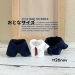 おとな 襟つき白シャツ&紺パンツ&紺ジャケットセット＊ シルバニア 服 シルバニアファミリー シルバニアお父さんの服＊