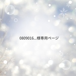 ☆オーダー☆虹のしずく～with you～