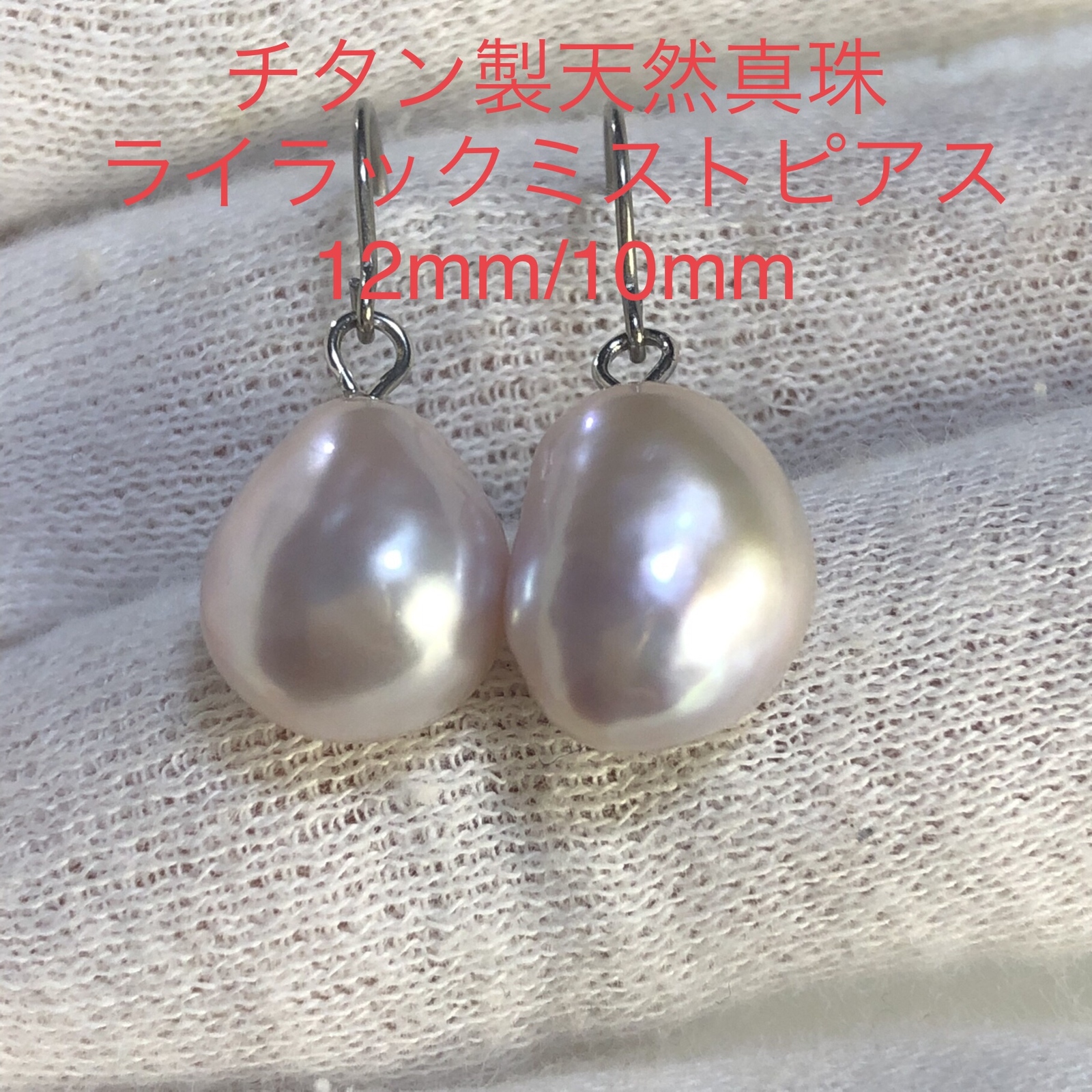 SV天然真珠超大珠　はピンクカラーネックレス　チタン製天然真珠ピアスセット SV天然真珠 ピンクカラー超大珠ネックレス 13mmup. チタン製天然真珠