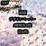 コラボ【N93】next soon和柄オリジナルコラボ両面デザインペーパー
