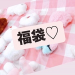 ぬいぐるみ福袋　もにゅしゅしゅ　数量限定！なくなり次第終了
