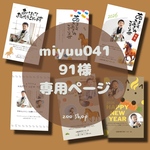 専用ページ