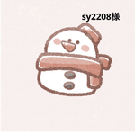 sy2208様専用