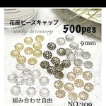 花座7mm.9mm
