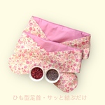 540.ひも型・足首◇足首ポッカポカ◇小豆カイロ◇yuwa柄（ピンク）◇ラベンダーの香り