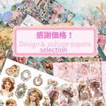 感謝価格！全てのデザペを少しずつ💕