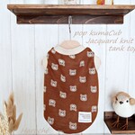 犬服　❁セミオーダー❁　ポップこぐま柄🐻　カラー：ブラウン