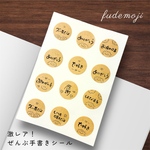 ぜんぶ手書きの激レア文字シール🫧ゆるかわ！シール帳に！シール交換に！筆文字　癒し　可愛い　丸型　限定　ありがとう　サンキューシール