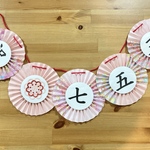 【送料無料】七五三アイテム　no.110