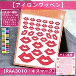 【キスマーク💋】えらべる色サイズ⭐ラメアイロンシールアイロンシートアクセサリーリップマーク唇ワッペンアップリケステッカー耐水シールアクセサリー目印可愛い大容量素材お洒落パーツ耐水アイロンプリント