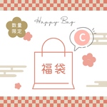福袋C