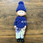 【専用】ドール服　3点セット　ハニカムアランセーター  ボタニカルプリントパンツ　ポンポンニット帽　マドレーヌちゃん　ニコルちゃんのお洋服