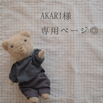 AKARI様専用 ＊ 命名書  ＊ A4サイズ
