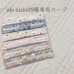 気管切開バンド(専用ページ)