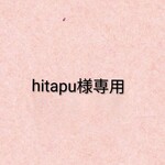 hitapu様専用♡オーダー制　上下の柄・カラーが自由に選べる３S～Sサイズ　ペット袴　和装　和服（新型サイズ）　