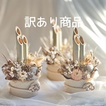 【500円引き！アウトレット】マットベージュのみKADOMATSU  門松飾り 門松 インテリア 正月飾り