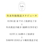 公式LINEへご登録のお客様専用ご購入ページ