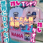 もこたん様専用ページです