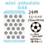 【ミニシール】mini 046