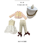 始まりの行進服