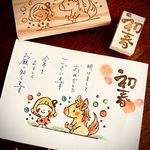 年賀状はんこ　日　ポジーとお馬さん　初春