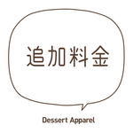 【追加料金】+300