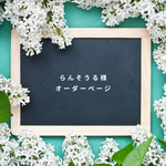 お会計ページ
