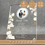 【 アクリル感謝状　ゴールドローズ 】  父の日 母の日 敬老の日 卒業式 担任 先生 恩師 ギフト