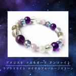 【パワースポットブレスレット　◆皆神山◆　】宇宙と繋がる場所　高次元エネルギー　天然石ブレスレット