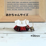 たっちの赤ちゃん 赤系タータンチェックワンピース&ポシェットセット＊シルバニア 服 シルバニアファミリー 赤ちゃん服＊