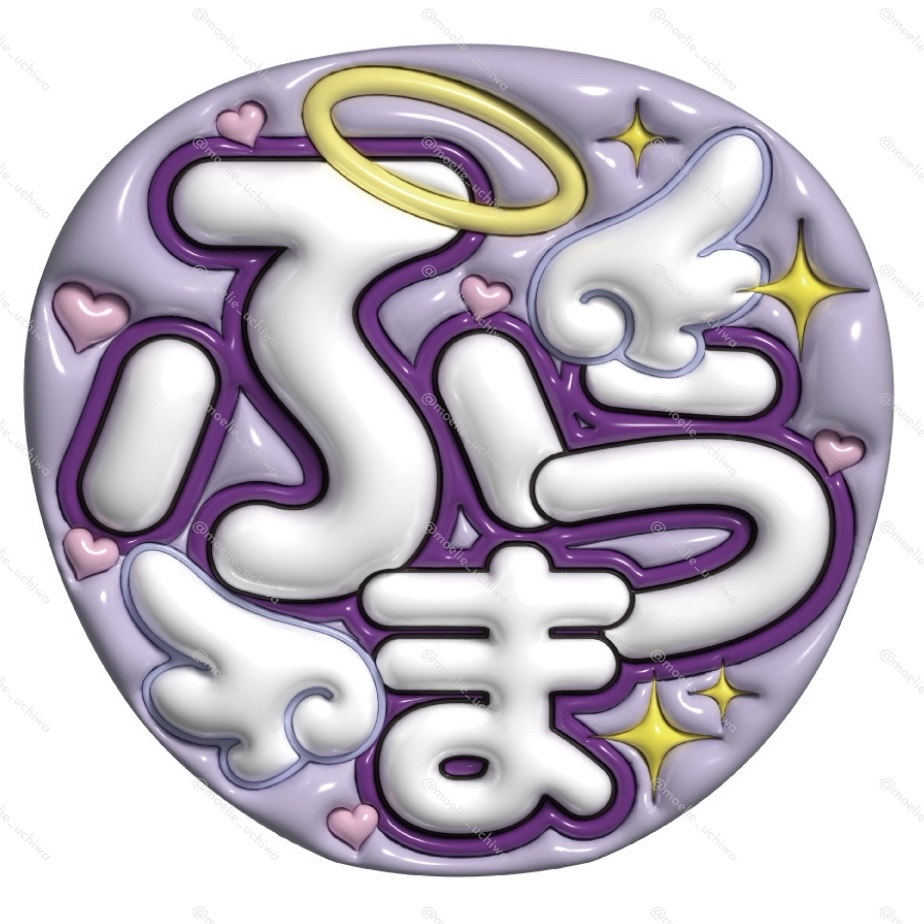 24h以内/即日】ぷっくりうちわ ぷっくり風うちわ ファンサうちわ