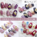 振袖 袴❁【和柄　こだわり①コース】専用