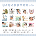 オーダーメイドLINEスタンプ【24個】