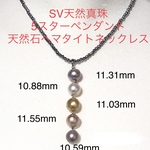 SV天然真珠　5スターペンダント　天然石ヘマタイトネックレスセット
